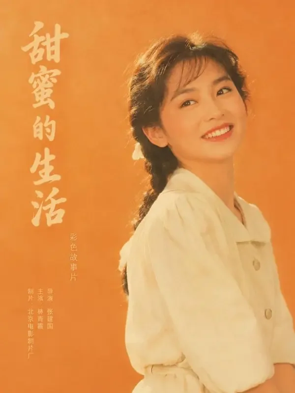 黄果官网入口《锦鲤小娇妻》封面 - 甜宠专区年代短剧